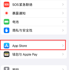 汪清苹果15维修中心如何让iPhone15APP自动更新 