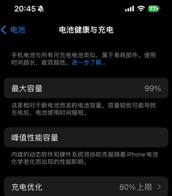 汪清苹果15换电池地址分享iPhone15电池健康度下降过快 