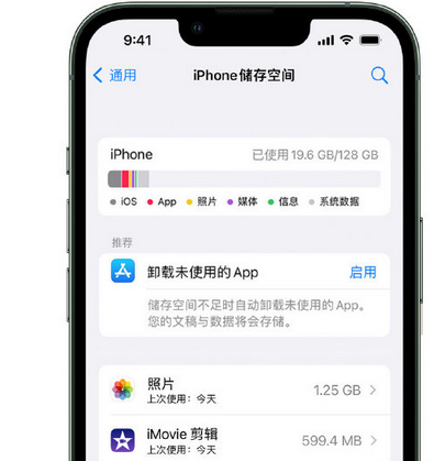 汪清苹果15维修站分享iPhone15电池容量有多少 