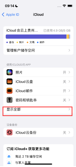 汪清apple维修分享AppleMusic音乐库里出现了别人的歌单怎么办 